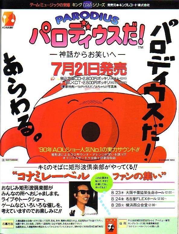 Parodius da! -Shinwa kara Owaraihe- (1990) MP3 - Download